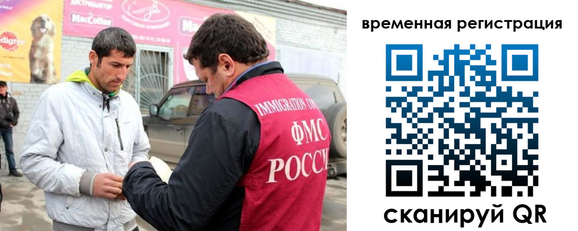 прописка иностранных граждан в Ревде