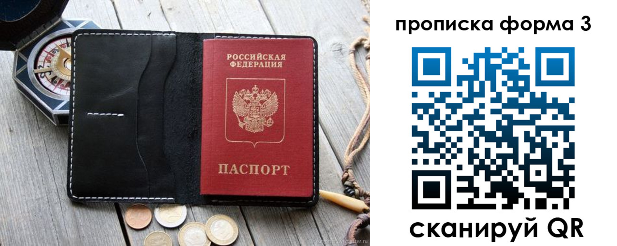 где прописаться в Ревде