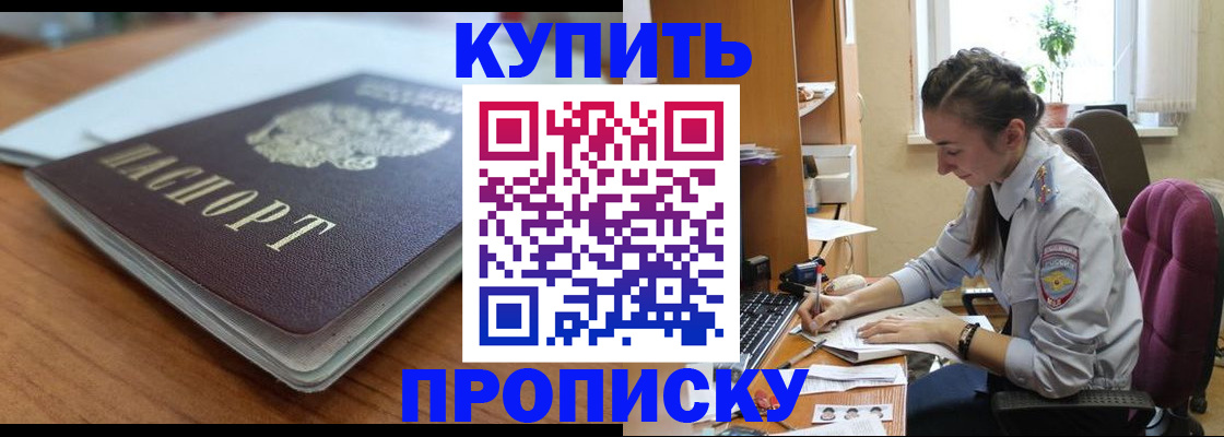 временная регистрация недорого в Ревде
